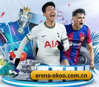 arena-okoo.com.cn APP 界面